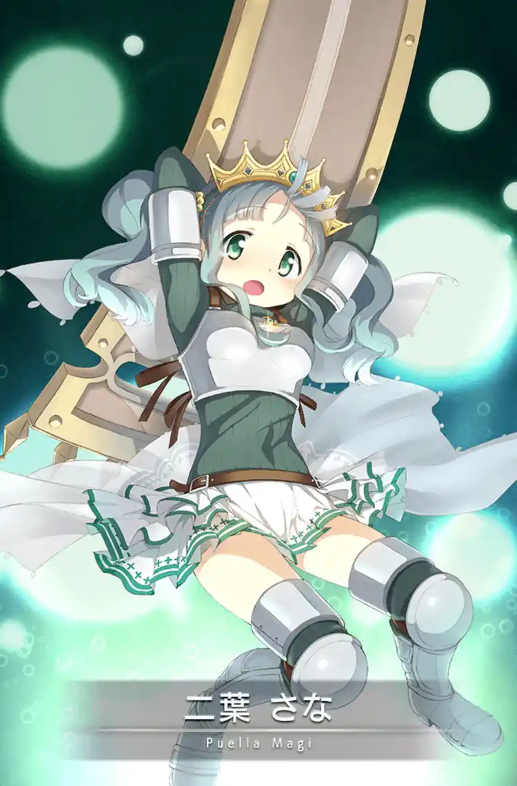 二葉 さな - マギアレコード 魔法少女まどか☆マギカ外伝 Wiki*